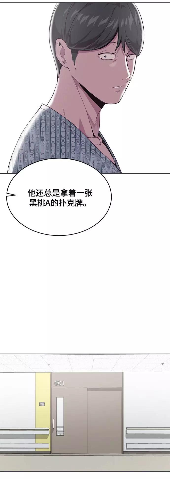 死神少年 - [第69话] 伟大的魔术师 - 第40张图