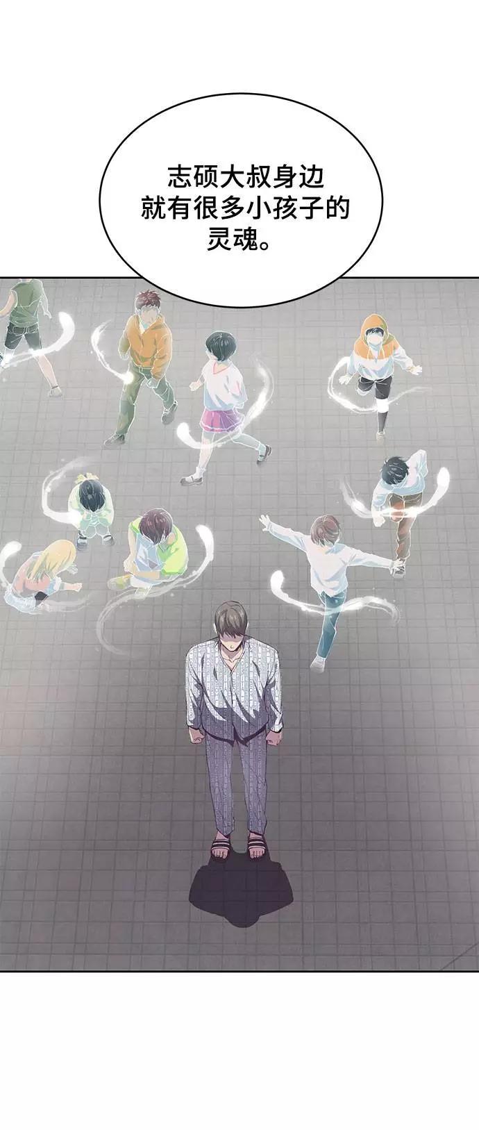 死神少年 - [第69话] 伟大的魔术师 - 第66张图