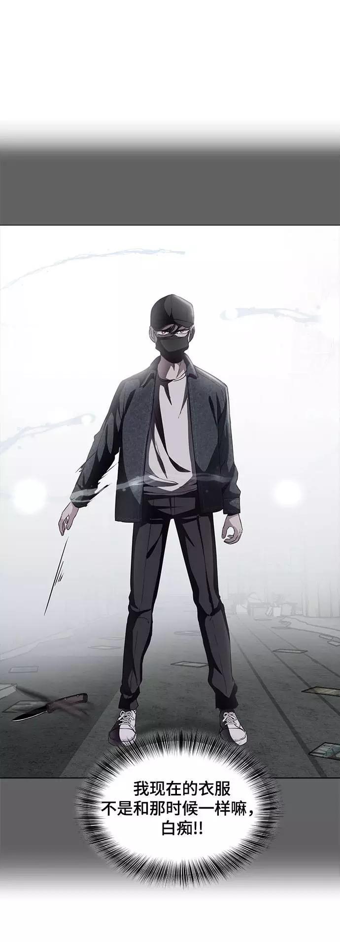 死神少年 - [第69话] 伟大的魔术师 - 第4张图