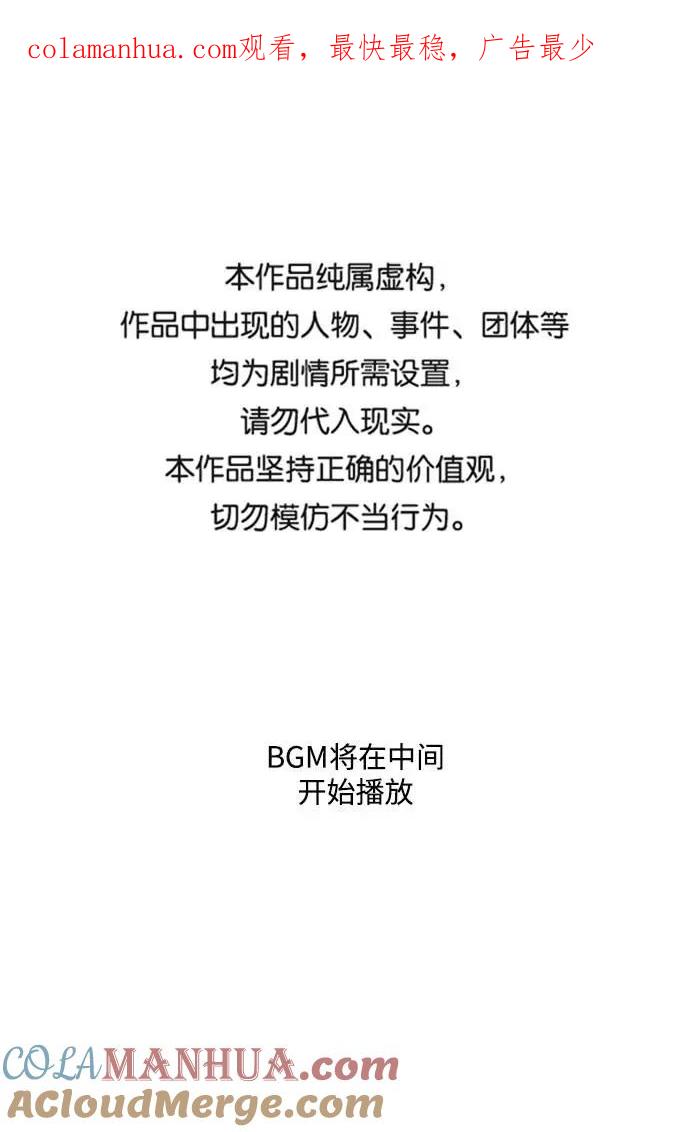 死神少年 - [第69话] 伟大的魔术师 - 第1张图