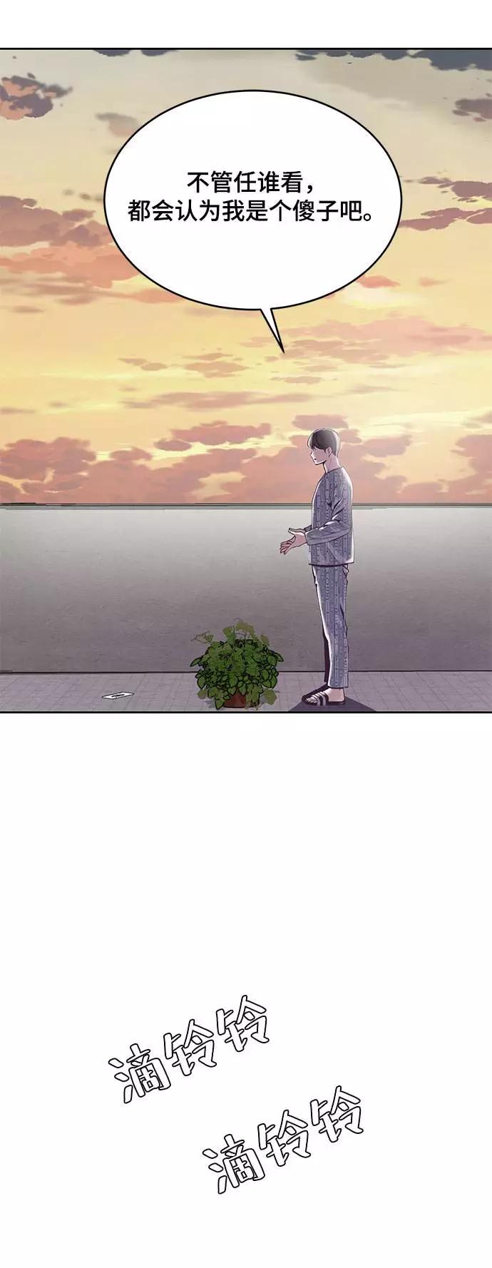 死神少年 - [第69话] 伟大的魔术师 - 第90张图