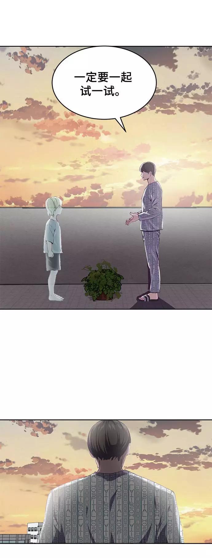 死神少年 - [第69话] 伟大的魔术师 - 第88张图