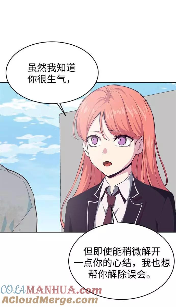 死神少年 - [第69话] 伟大的魔术师 - 第25张图