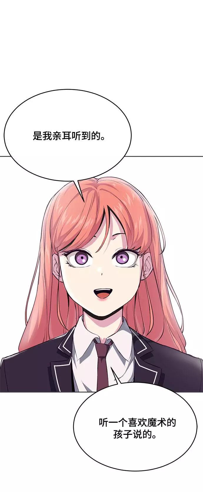 死神少年 - [第69话] 伟大的魔术师 - 第39张图