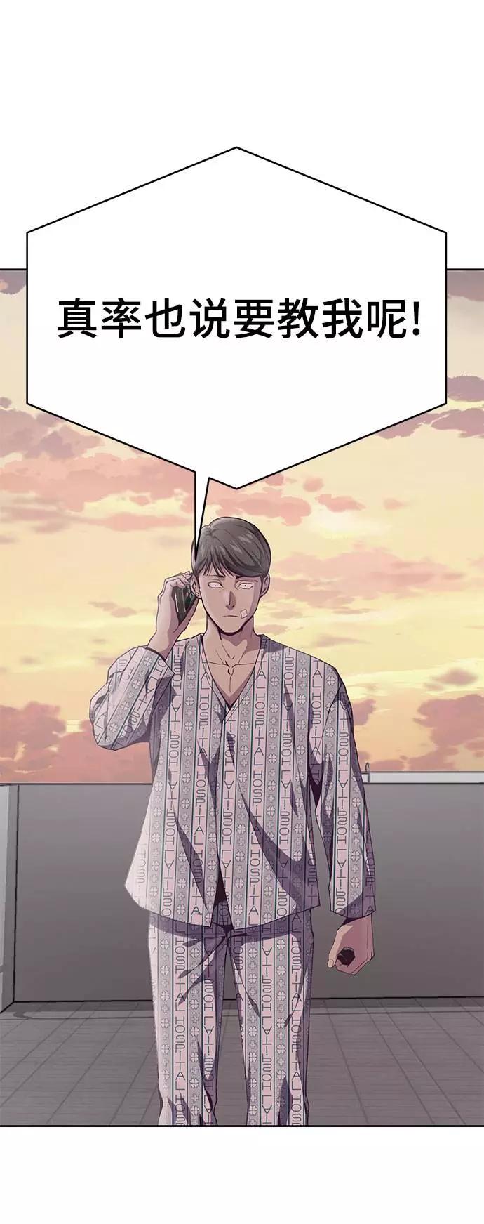 死神少年 - [第69话] 伟大的魔术师 - 第99张图