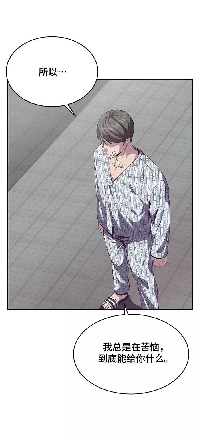 死神少年 - [第69话] 伟大的魔术师 - 第75张图