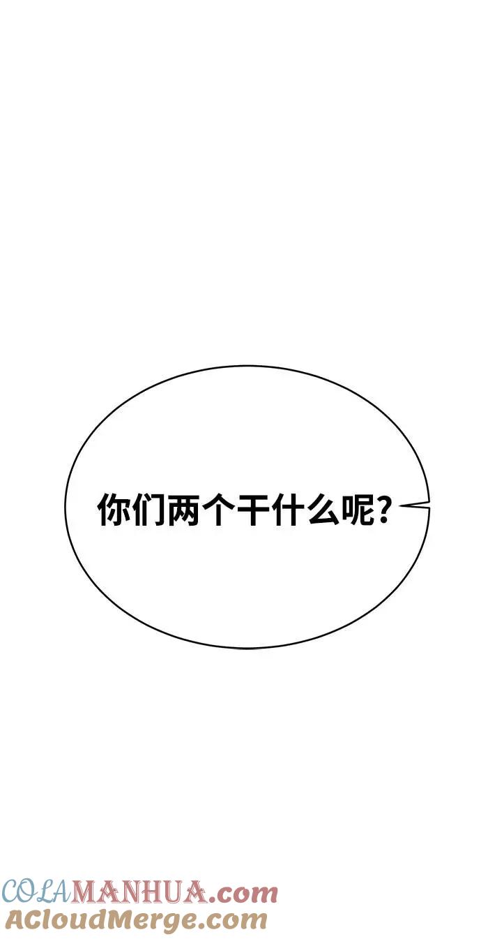 死神少年 - [第69话] 伟大的魔术师 - 第9张图