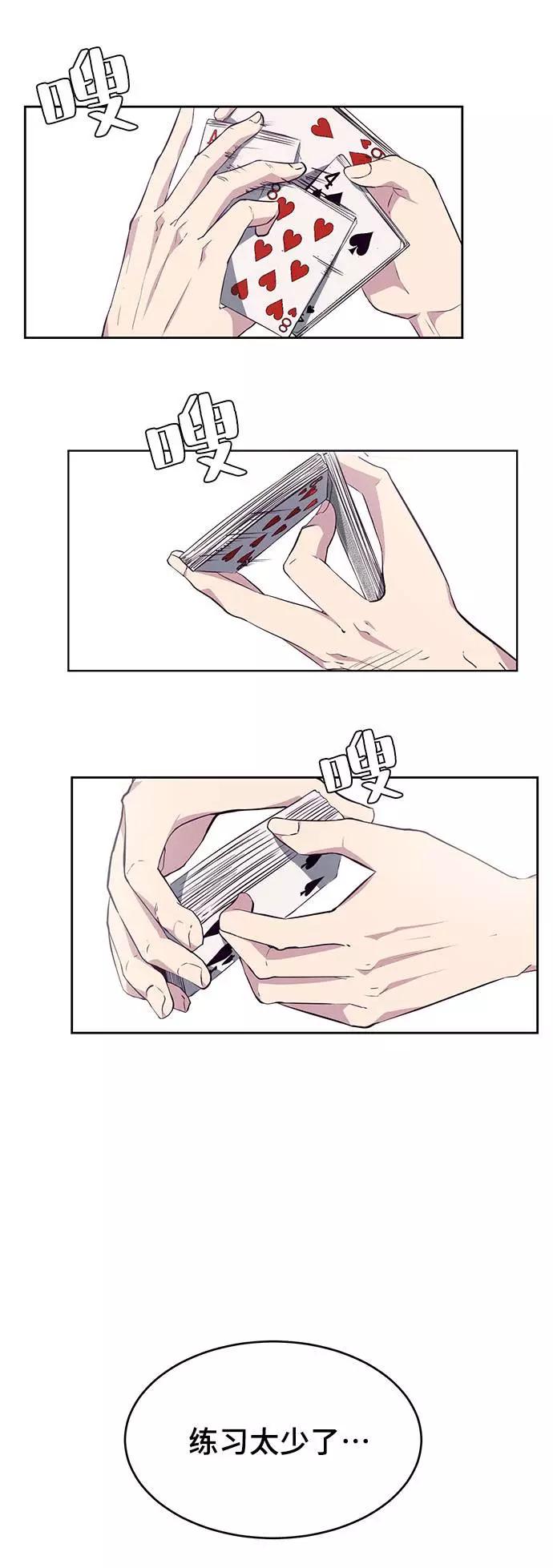 死神少年 - [第69话] 伟大的魔术师 - 第84张图