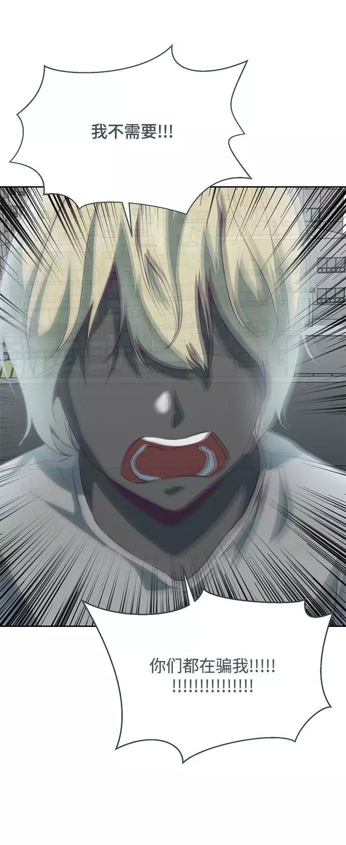 死神少年 - [第69话] 伟大的魔术师 - 第28张图