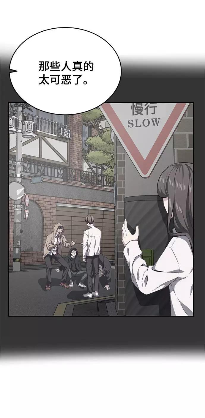 死神少年 - [第70话] 可怜的奴隶 - 第64张图