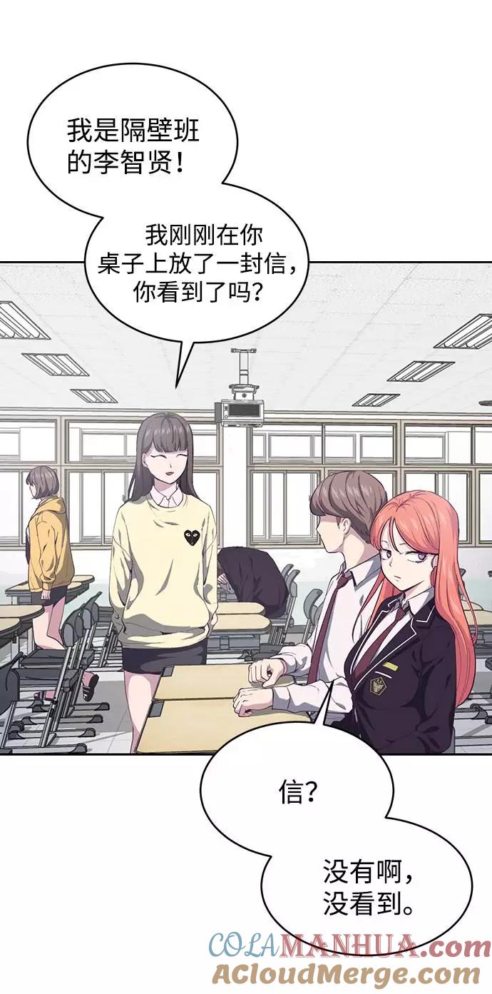 死神少年 - [第70话] 可怜的奴隶 - 第29张图