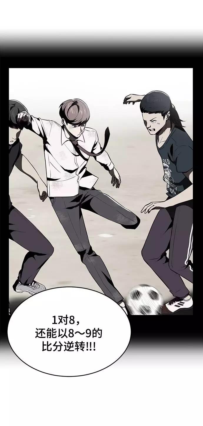 死神少年 - [第70话] 可怜的奴隶 - 第67张图