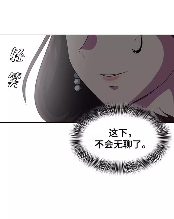 死神少年 - [第70话] 可怜的奴隶 - 第99张图