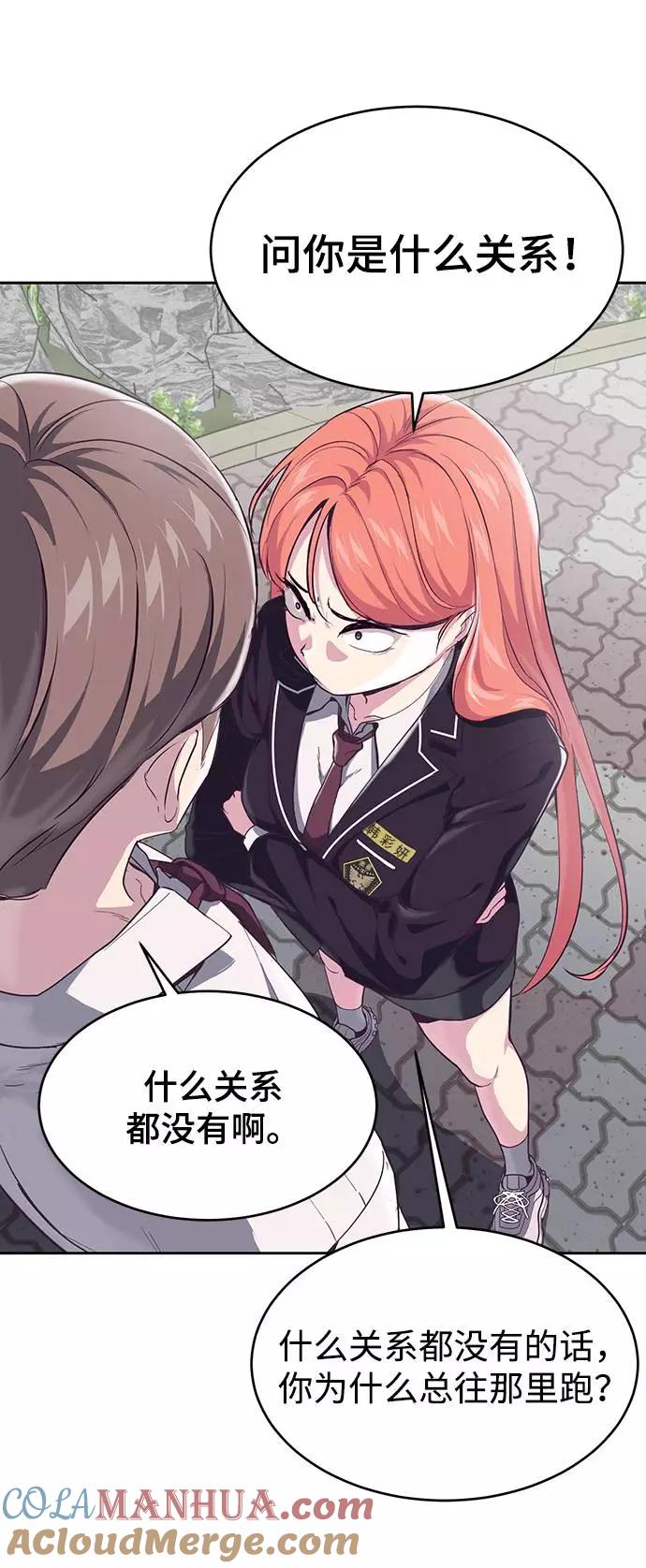 死神少年 - [第70话] 可怜的奴隶 - 第13张图