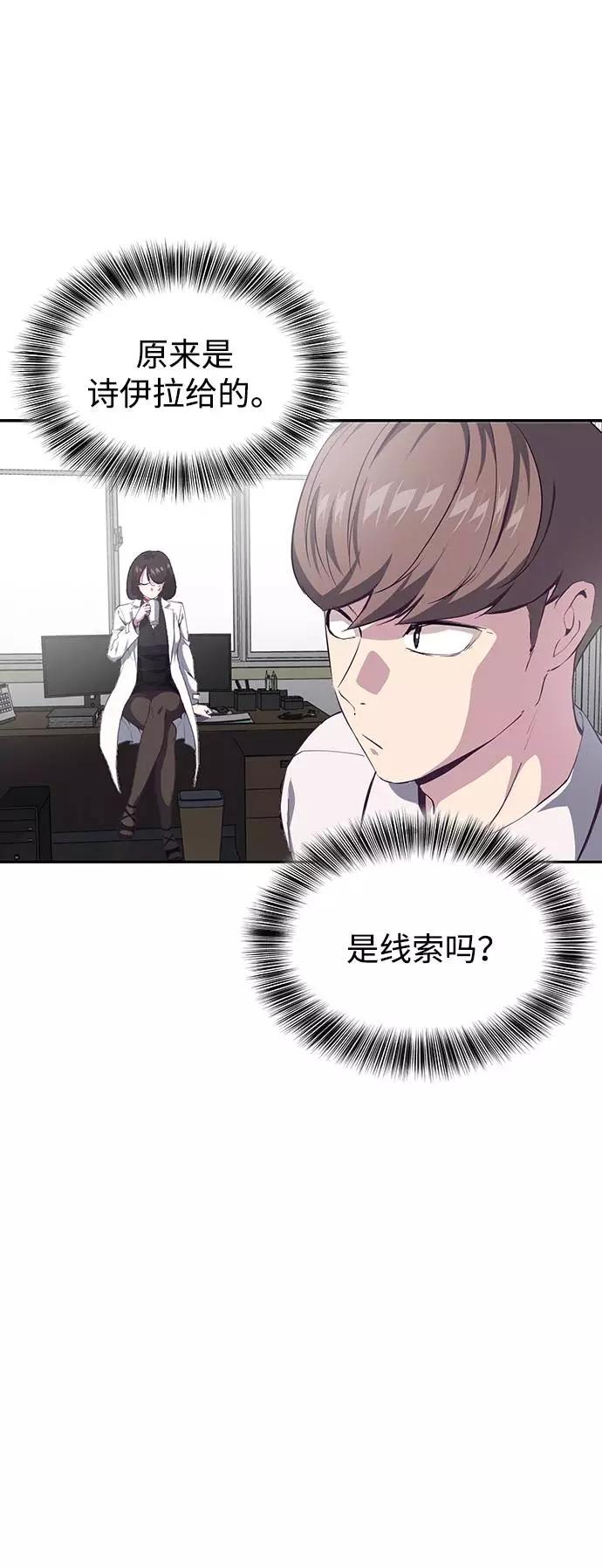 死神少年 - [第70话] 可怜的奴隶 - 第10张图