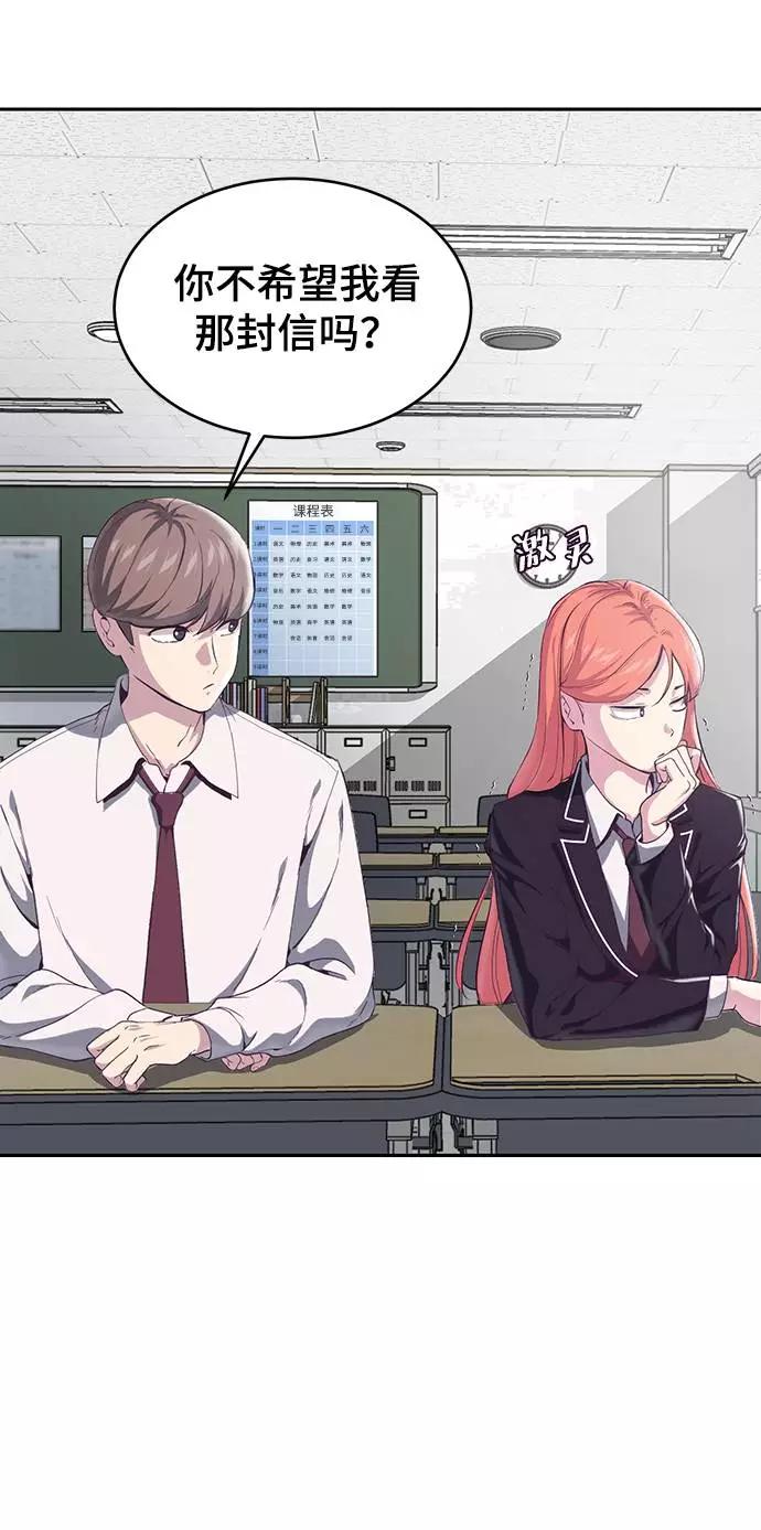 死神少年 - [第70话] 可怜的奴隶 - 第35张图