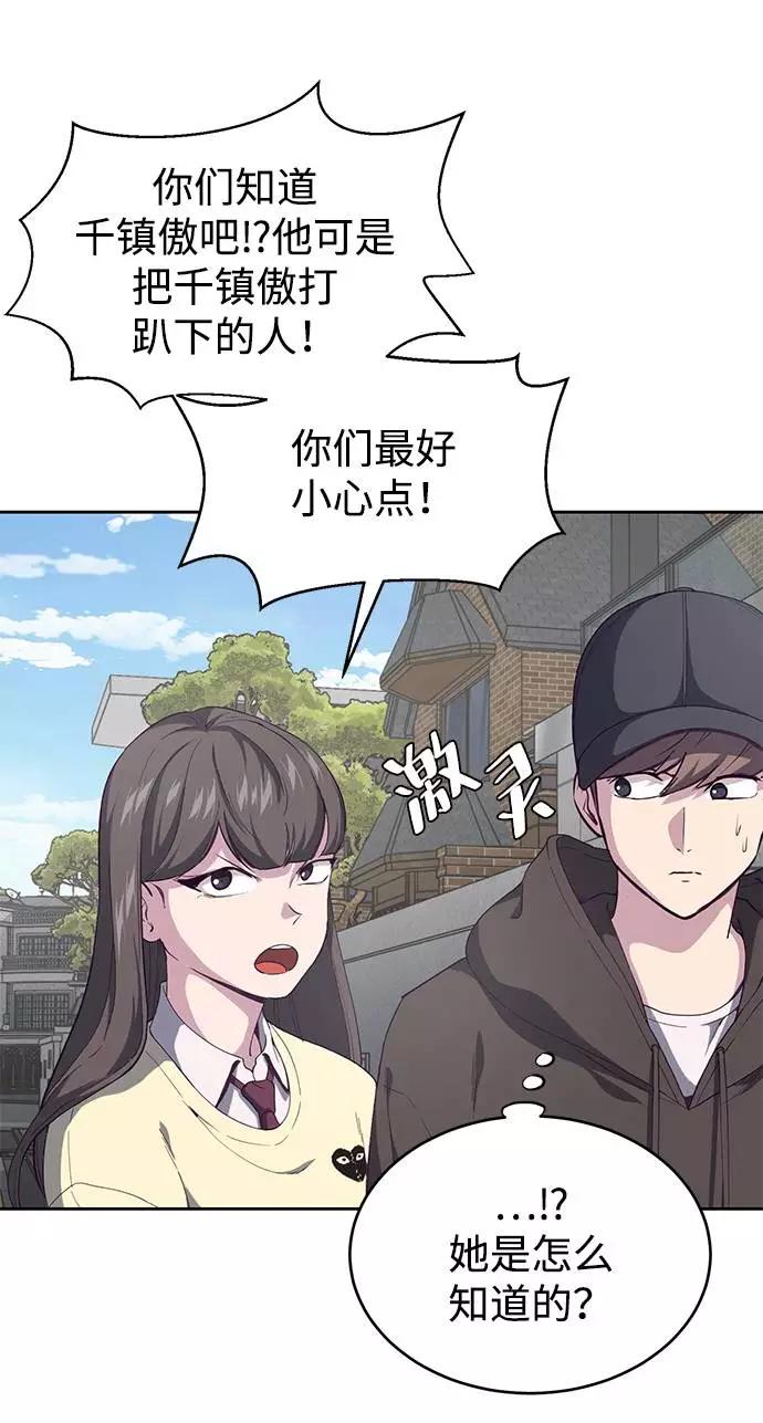 死神少年 - [第70话] 可怜的奴隶 - 第56张图