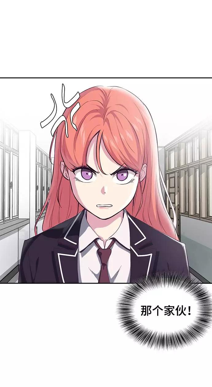 死神少年 - [第70话] 可怜的奴隶 - 第40张图