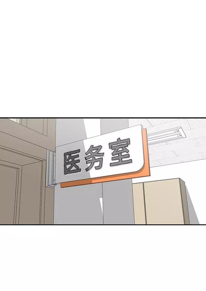 死神少年 - [第70话] 可怜的奴隶 - 第2张图