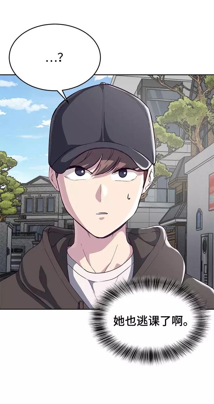 死神少年 - [第70话] 可怜的奴隶 - 第54张图