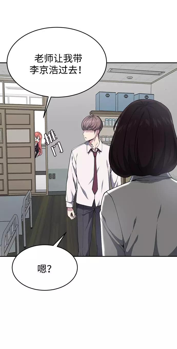 死神少年 - [第70话] 可怜的奴隶 - 第6张图