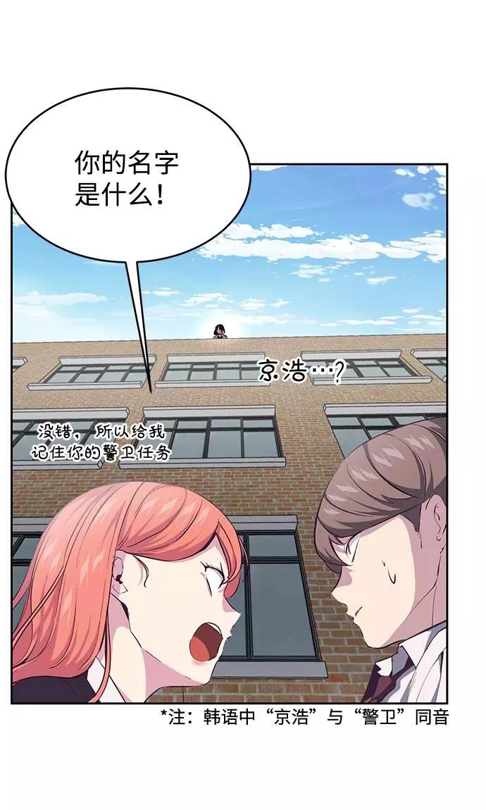 死神少年 - [第70话] 可怜的奴隶 - 第15张图