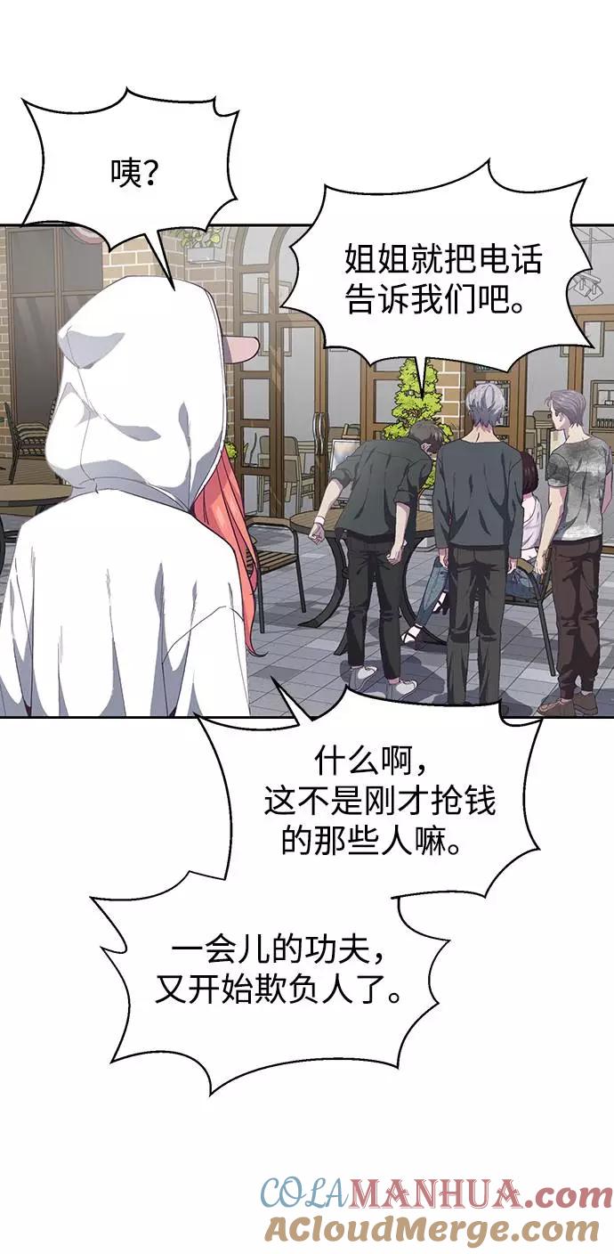 死神少年 - [第70话] 可怜的奴隶 - 第89张图