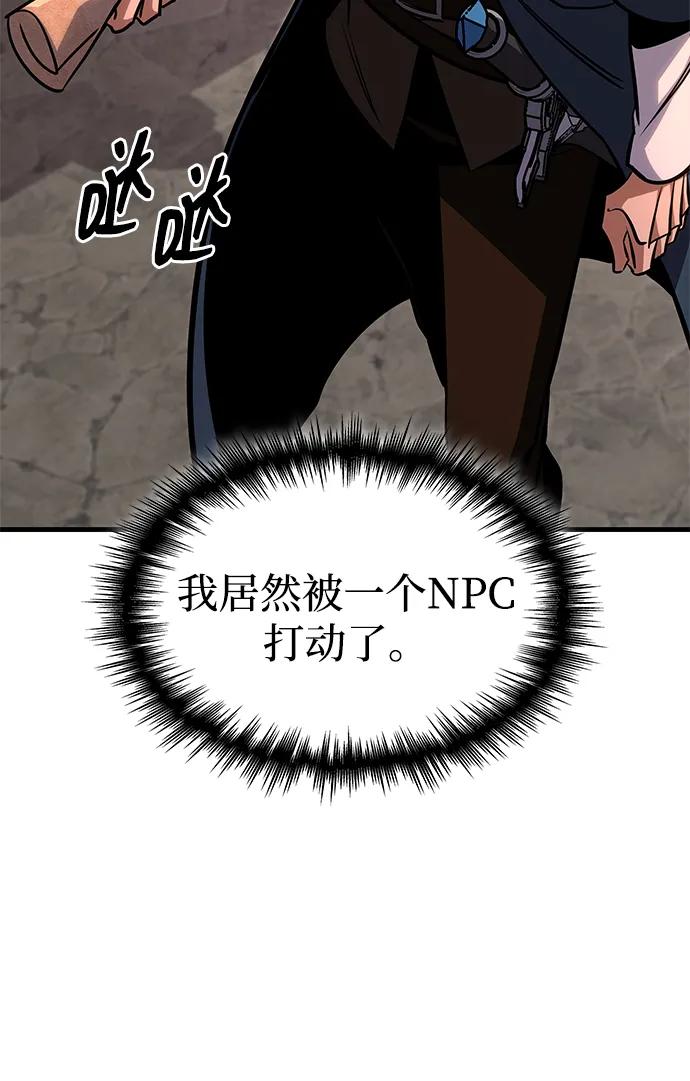 唯我可见的高塔攻略 第72话 第22页