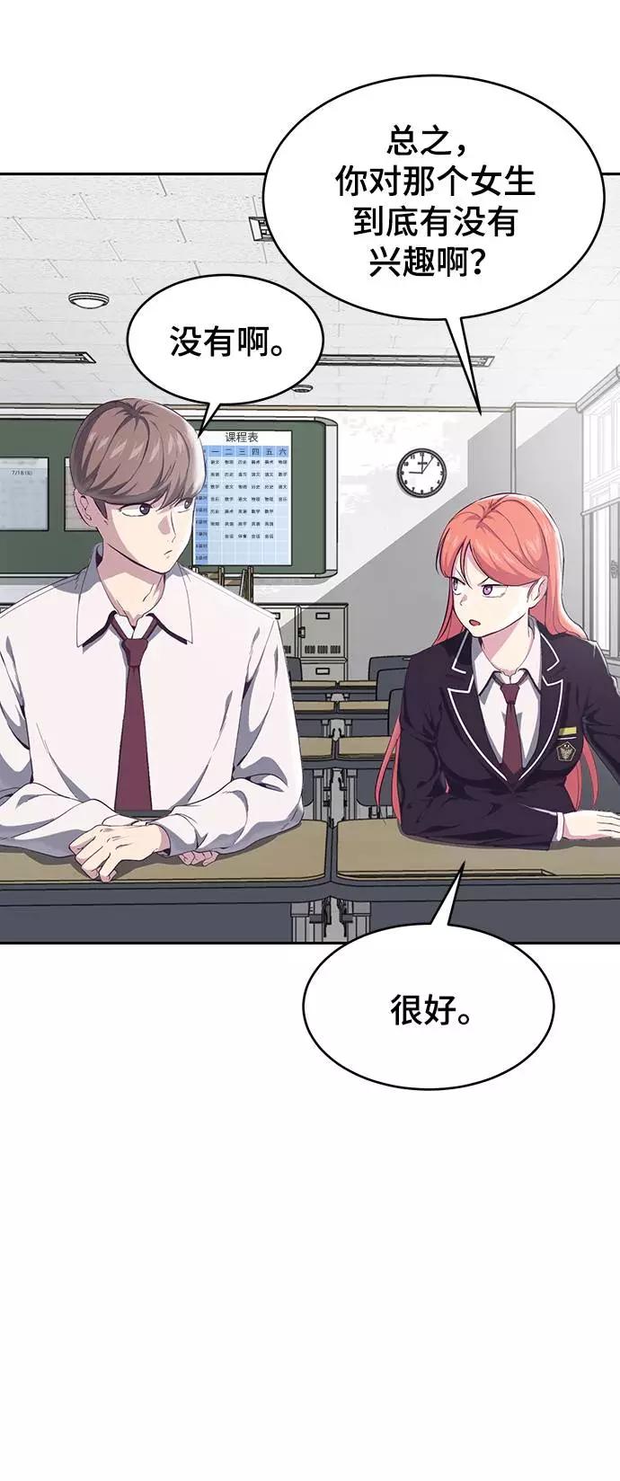 死神少年 - [第70话] 可怜的奴隶 - 第39张图