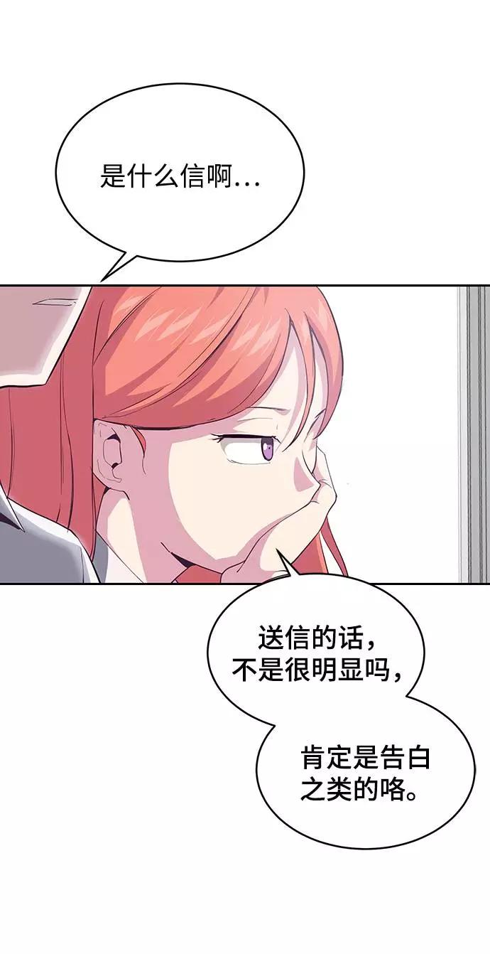 死神少年 - [第70话] 可怜的奴隶 - 第32张图