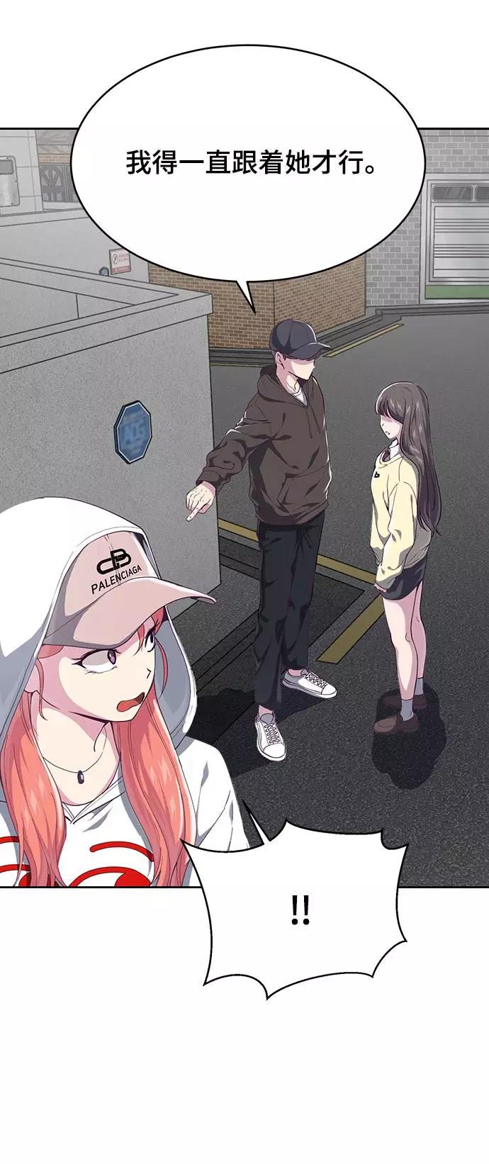 死神少年 - [第70话] 可怜的奴隶 - 第74张图