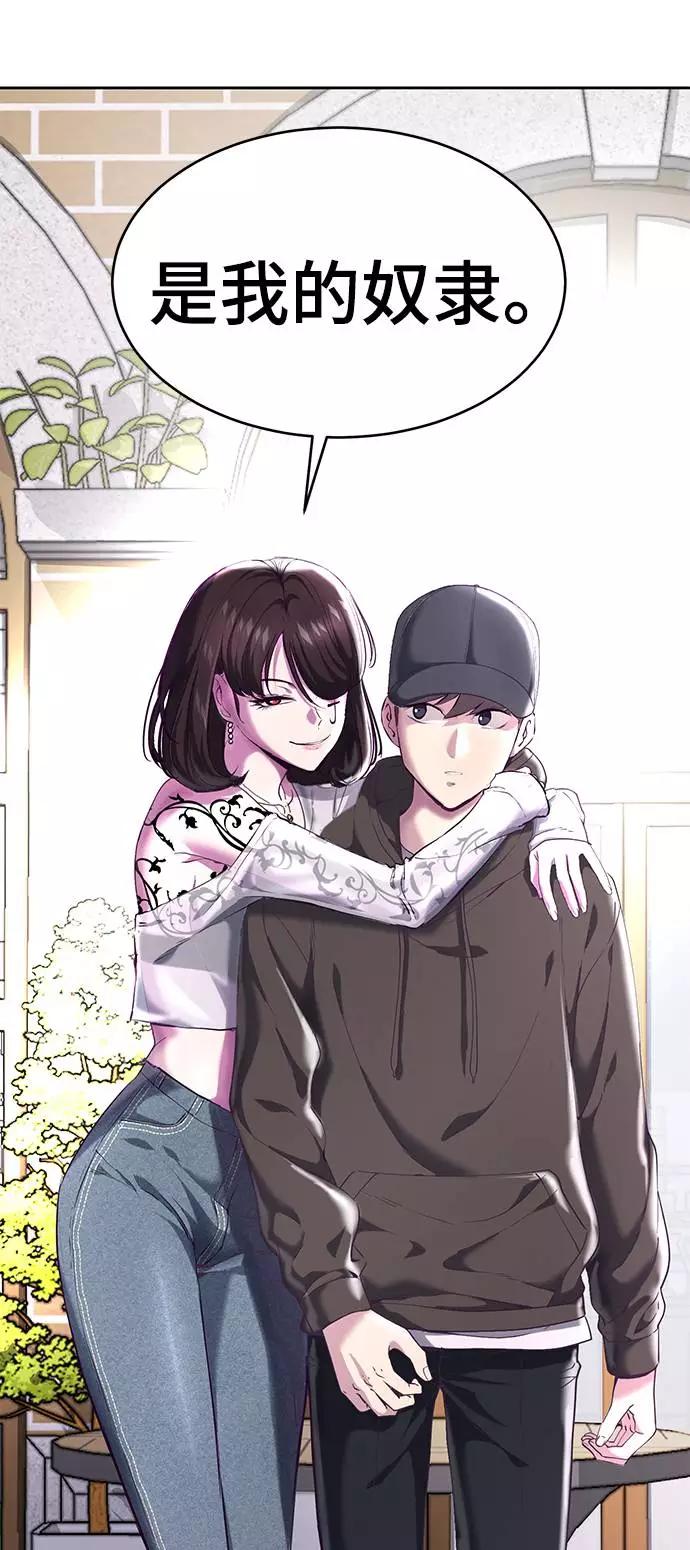 死神少年 - [第70话] 可怜的奴隶 - 第103张图