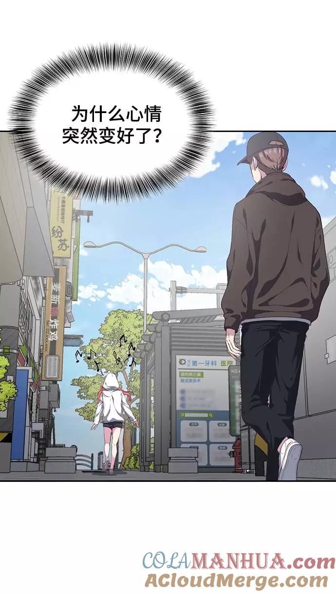 死神少年 - [第70话] 可怜的奴隶 - 第77张图