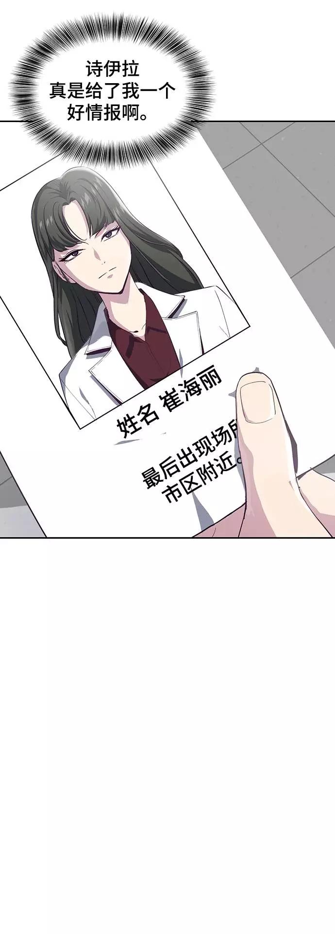 死神少年 - [第70话] 可怜的奴隶 - 第43张图