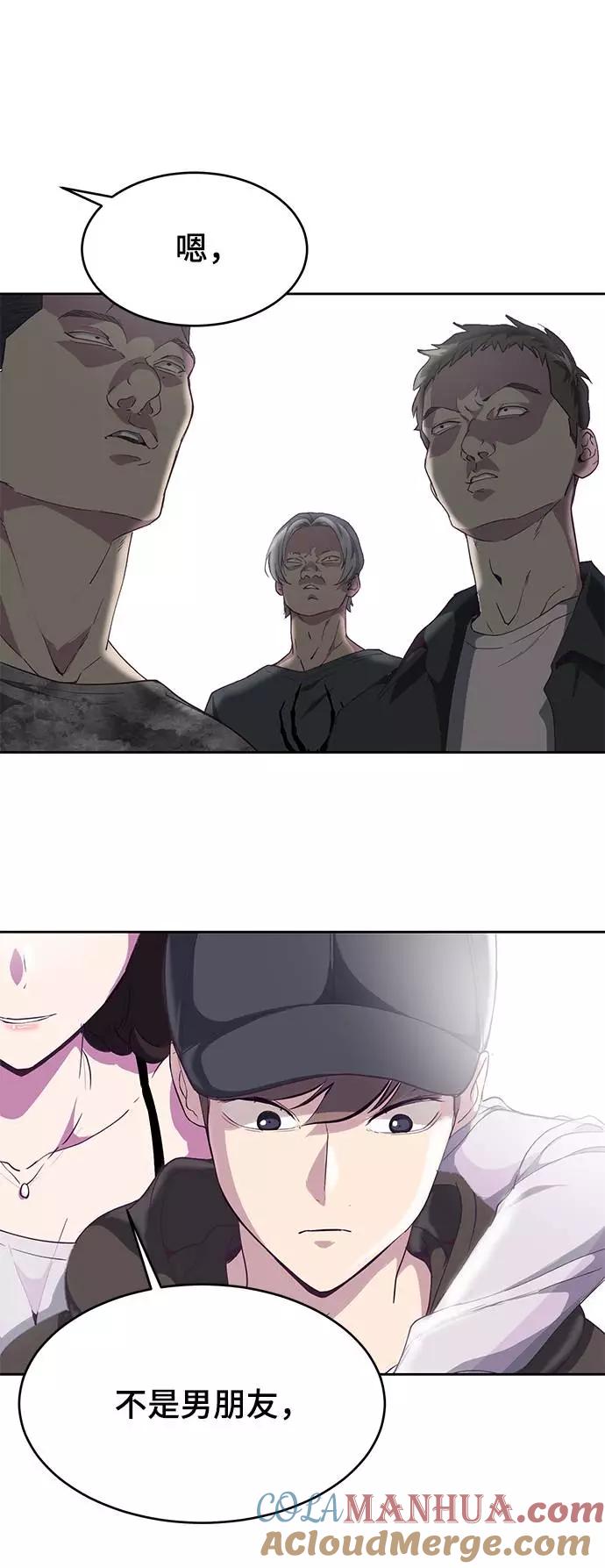 死神少年 - [第70话] 可怜的奴隶 - 第101张图