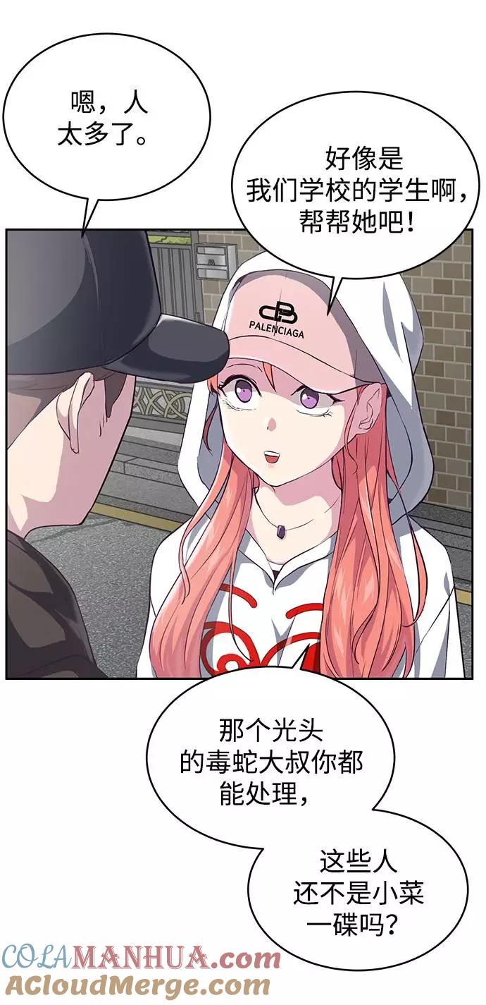 死神少年 - [第70话] 可怜的奴隶 - 第49张图