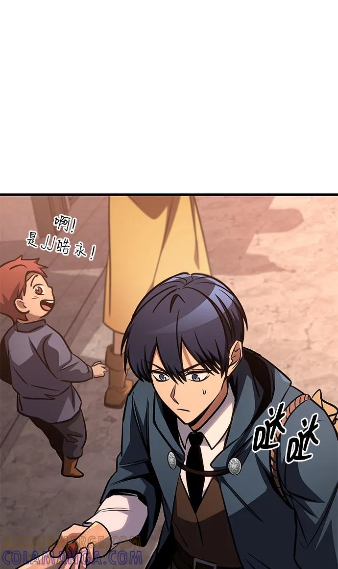 唯我可见的高塔攻略 第72话 第21页