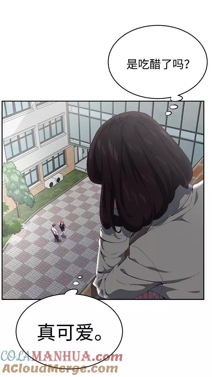 死神少年 - [第70话] 可怜的奴隶 - 第17张图