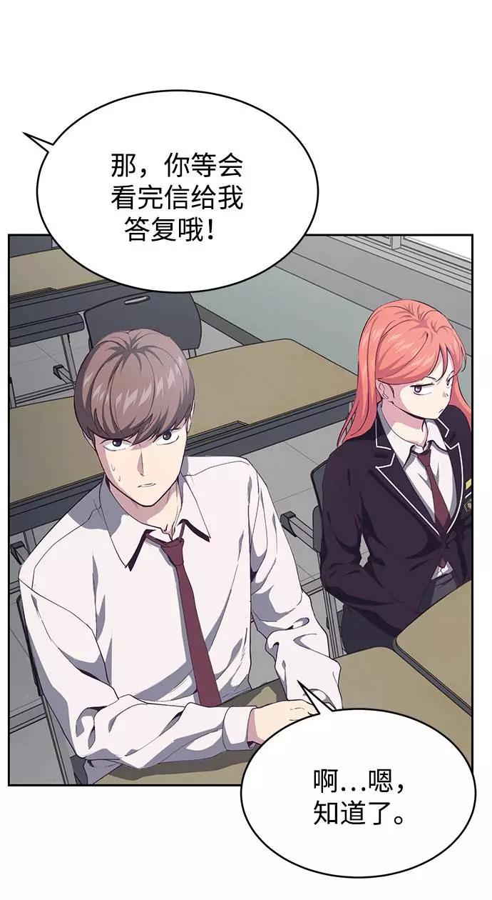 死神少年 - [第70话] 可怜的奴隶 - 第30张图