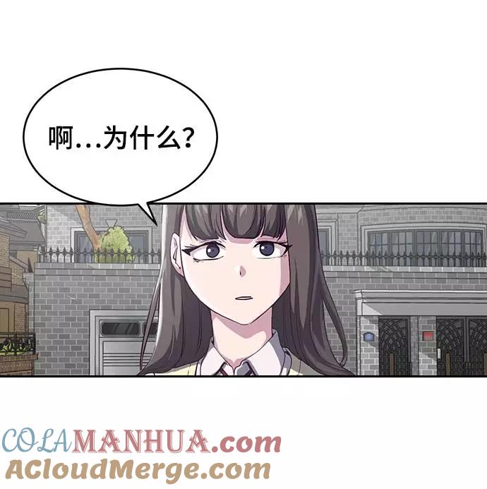 死神少年 - [第70话] 可怜的奴隶 - 第73张图