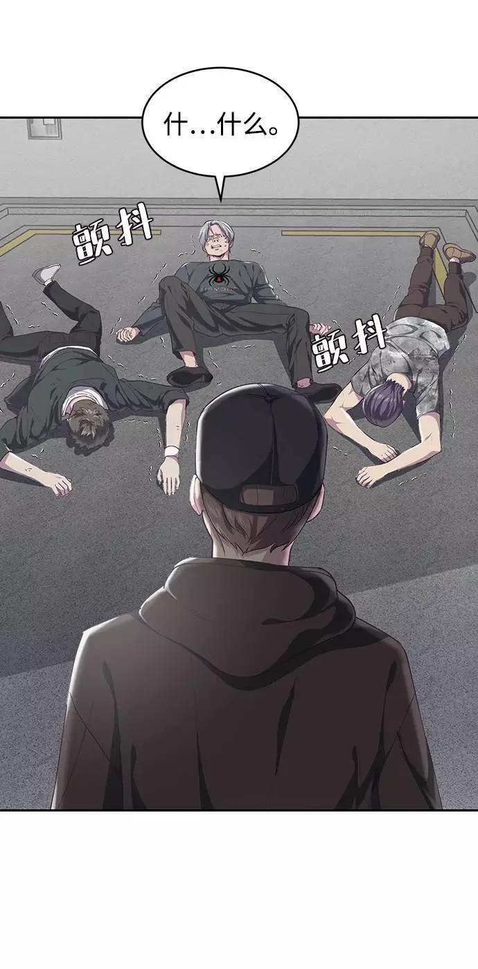 死神少年 - [第70话] 可怜的奴隶 - 第60张图