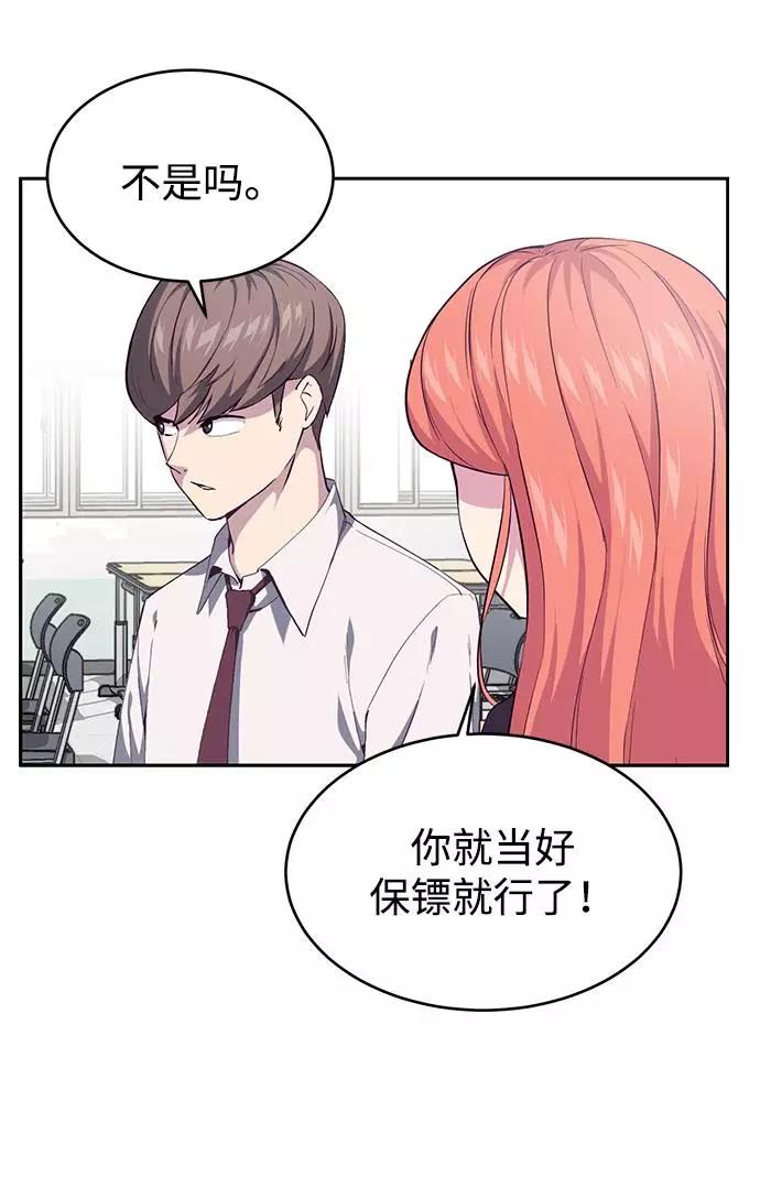 死神少年 - [第70话] 可怜的奴隶 - 第38张图