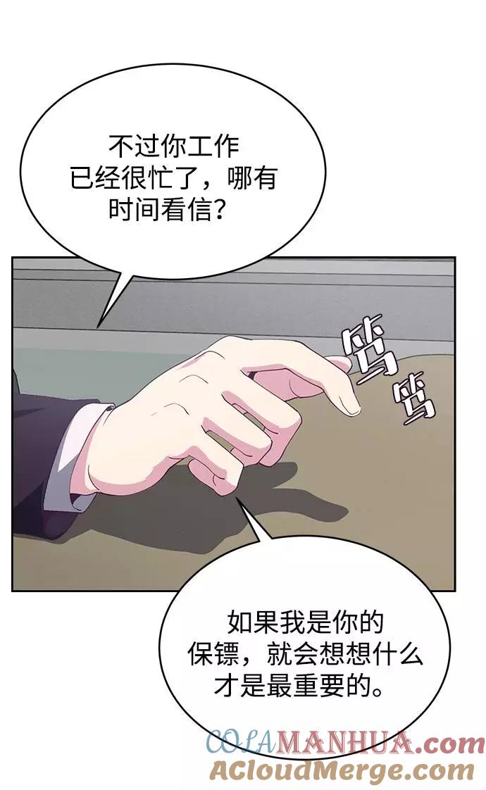 死神少年 - [第70话] 可怜的奴隶 - 第33张图