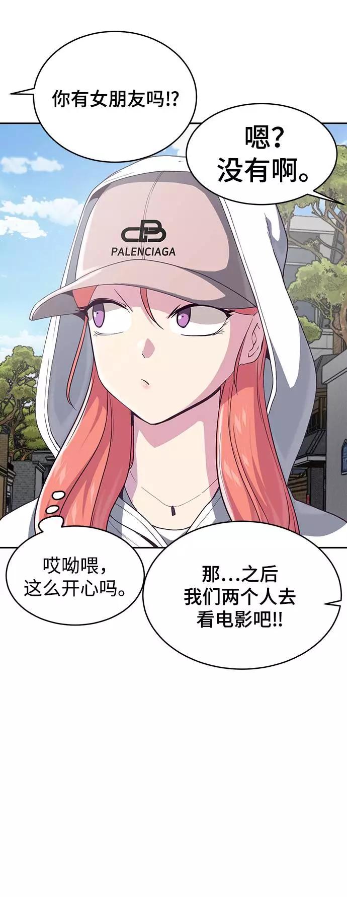 死神少年 - [第70话] 可怜的奴隶 - 第71张图