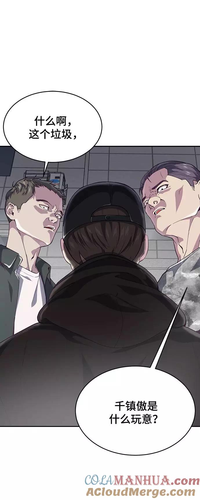 死神少年 - [第70话] 可怜的奴隶 - 第57张图