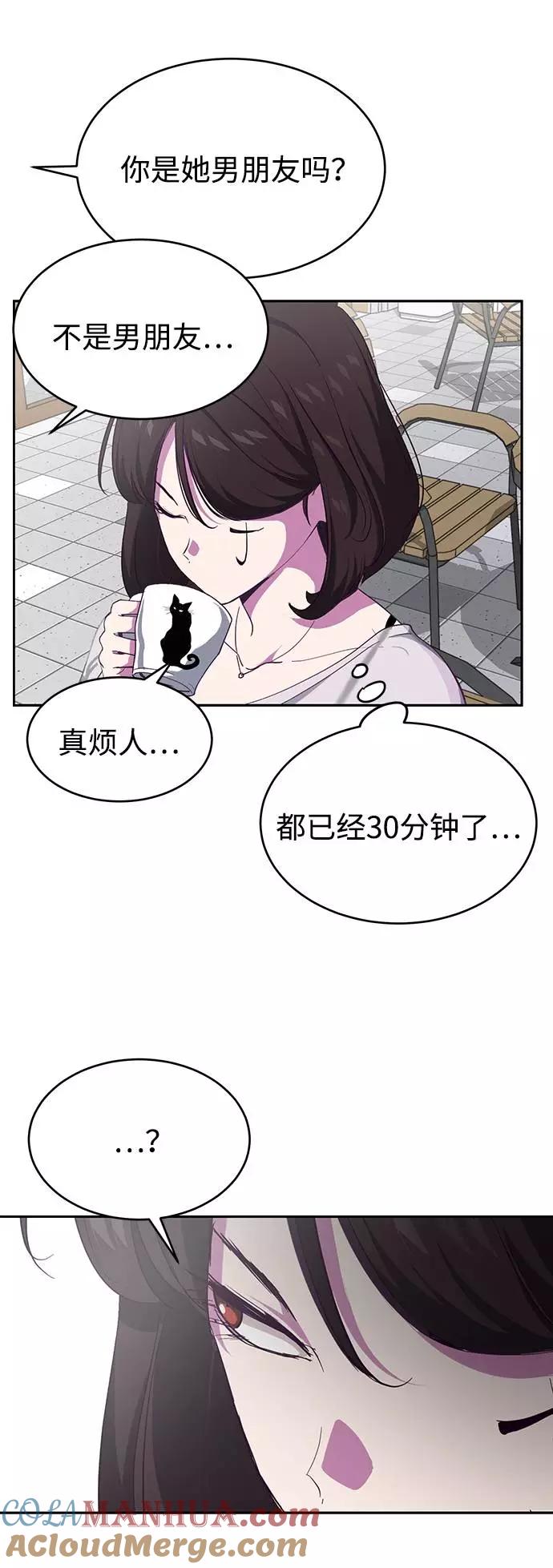 死神少年 - [第70话] 可怜的奴隶 - 第97张图