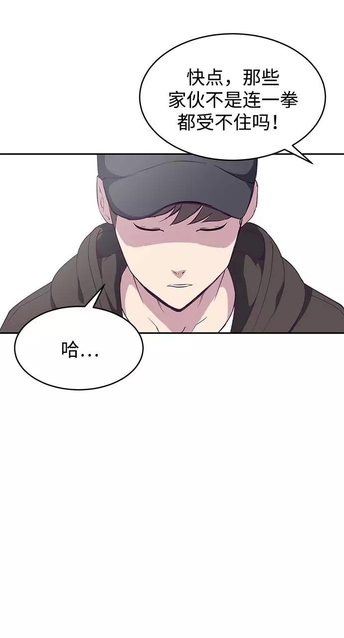 死神少年 - [第70话] 可怜的奴隶 - 第91张图