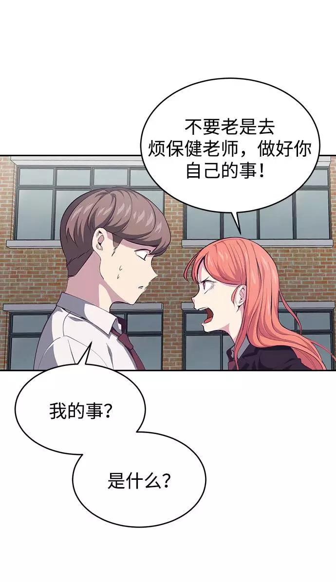 死神少年 - [第70话] 可怜的奴隶 - 第14张图