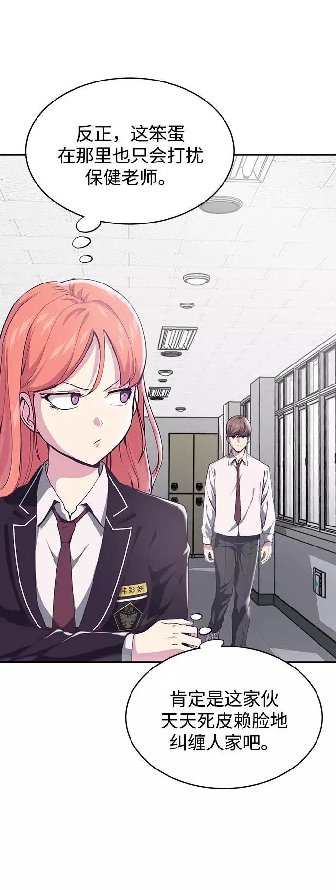 死神少年 - [第70话] 可怜的奴隶 - 第19张图