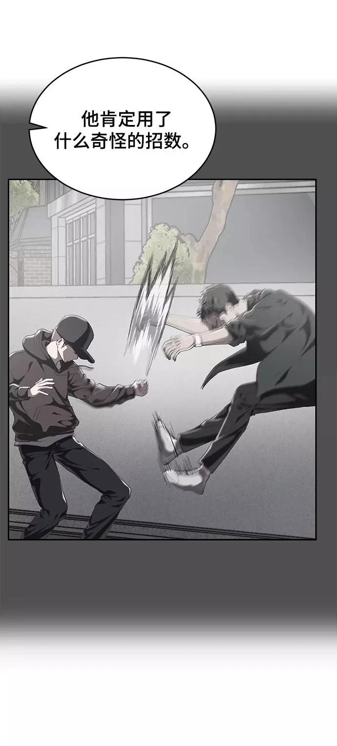 死神少年 - [第70话] 可怜的奴隶 - 第82张图